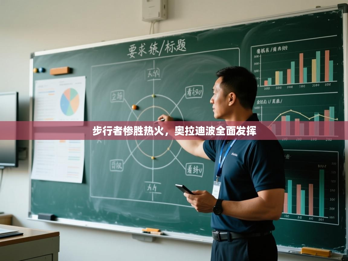 步行者惨胜热火，奥拉迪波全面发挥  第2张